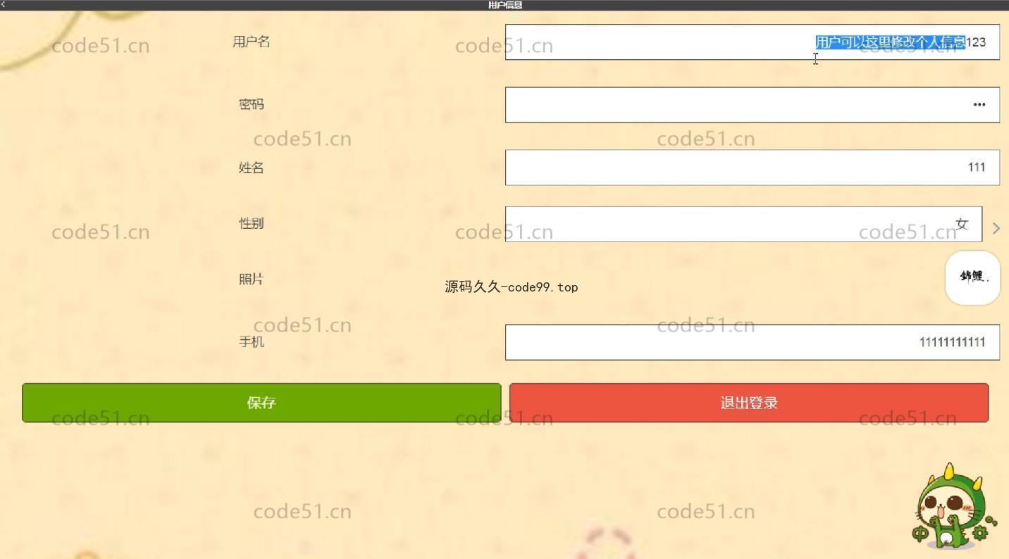 基于微信小程序+SSM+MySQL的校园二手交易平台小程序(附论文)