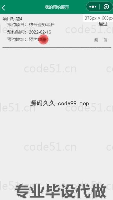 基于微信小程序+SpringBoot+MySQL的乡村政务服务小程序(附论文)