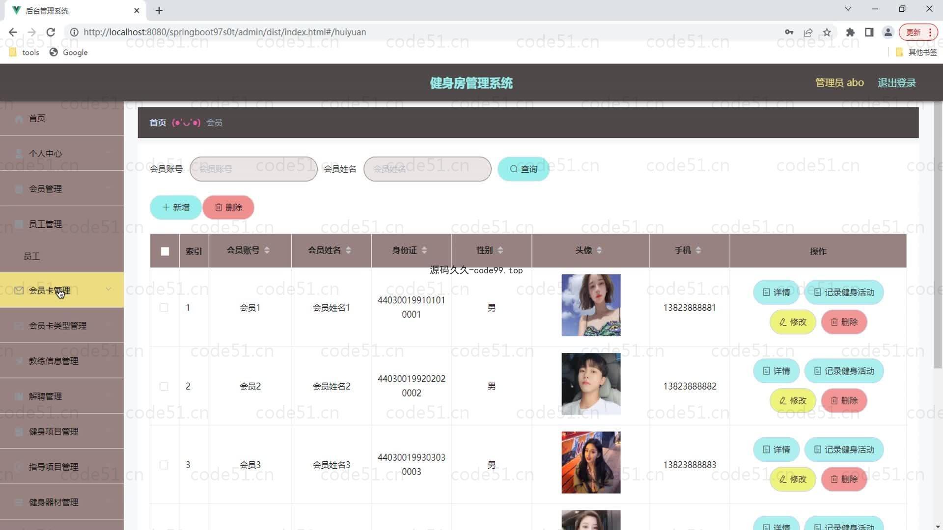 基于SpringBoot+MySQL+Vue的健身房管理系统(附论文)