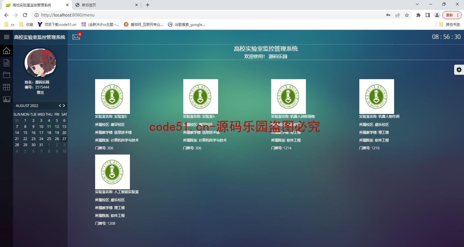 基于SSM+SpringBoot+MySQL的高校实验室监控管理系统(附论文)