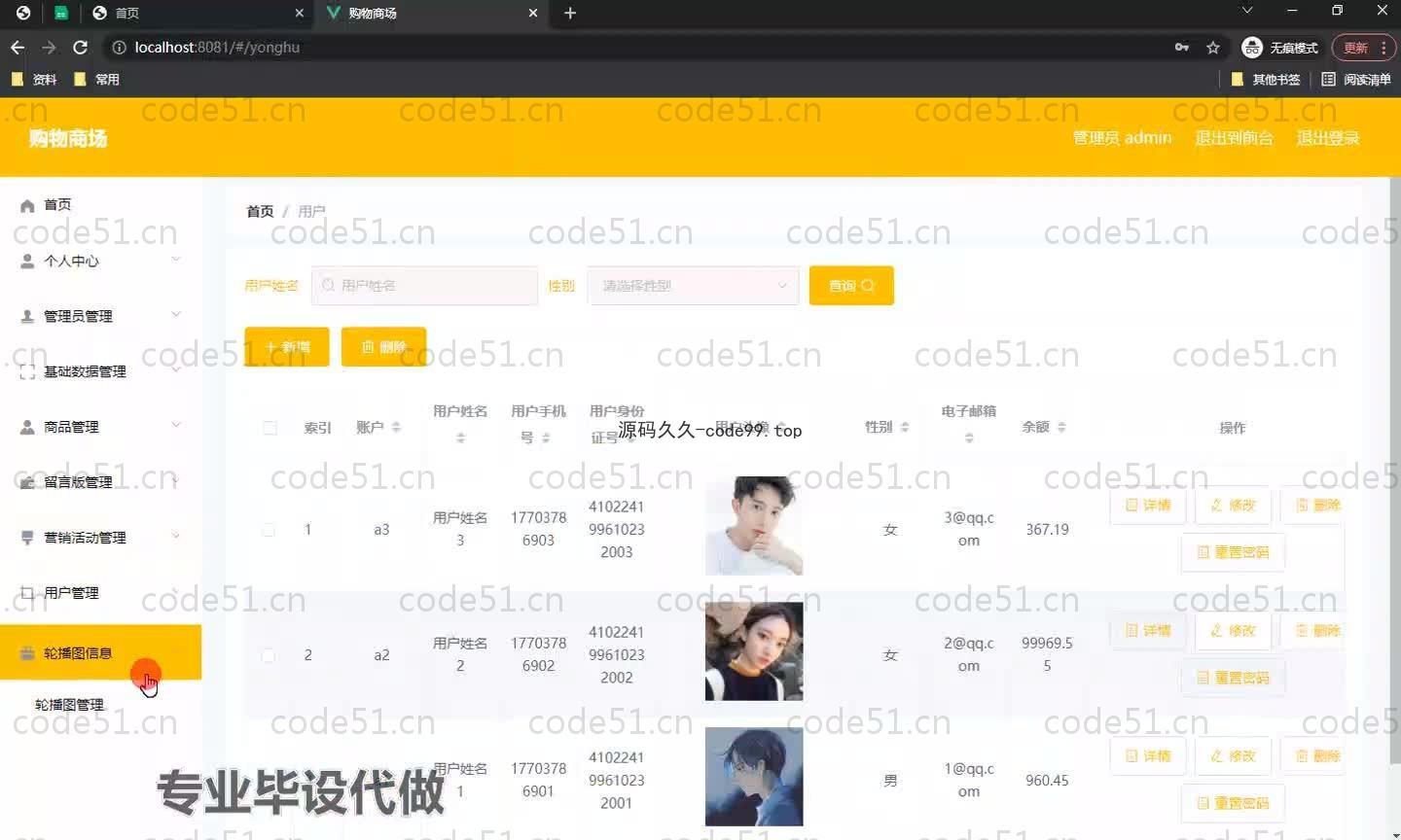 基于SpringBoot+MySQL+Vue.js的购物商城系统(附论文)