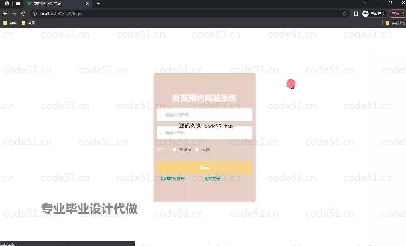 基于微信小程序+SSM+MySQL的疫苗预约小程序(附论文)