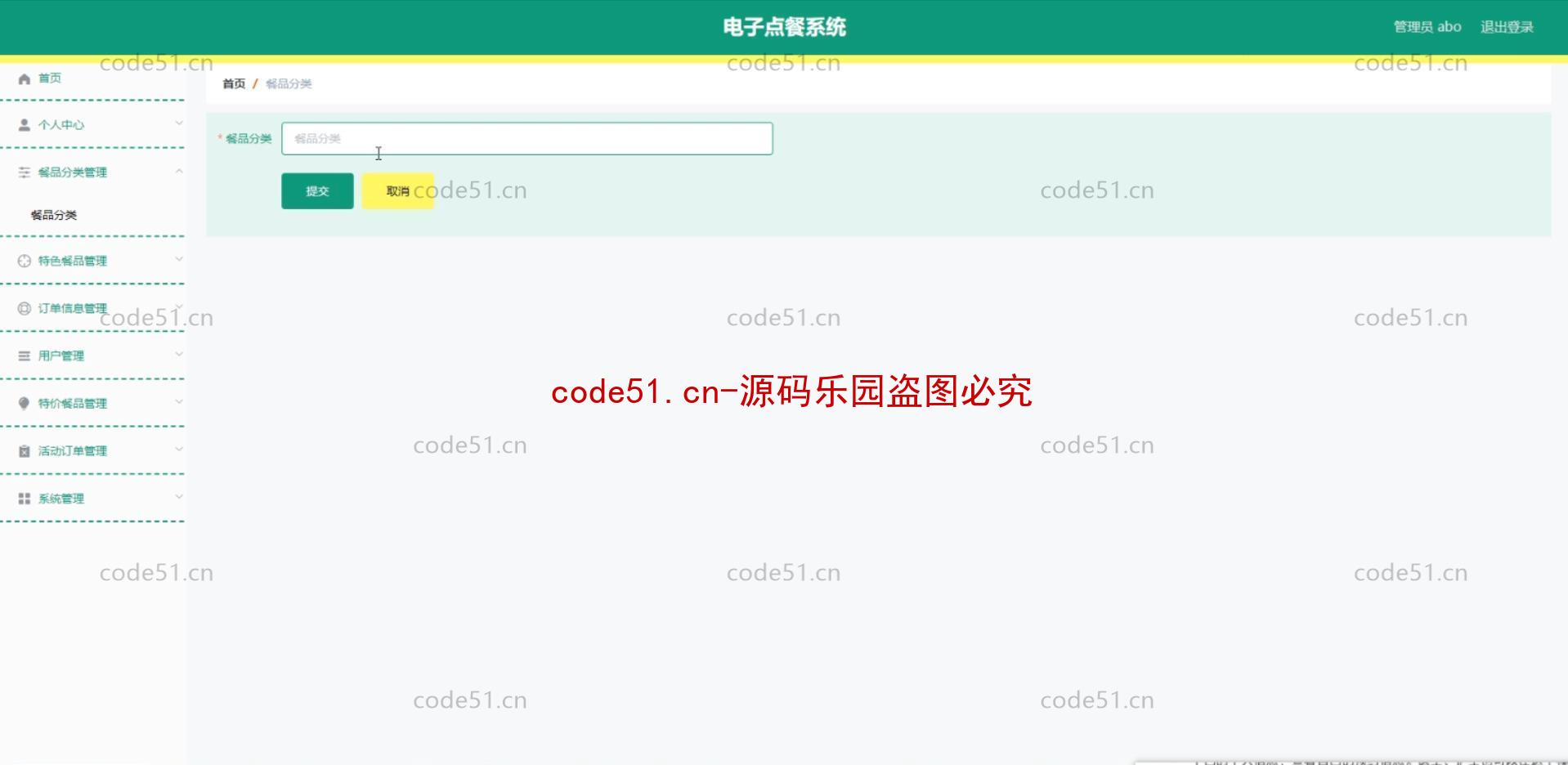 基于微信小程序+SSM+MySQL的在线订餐系统(附论文)