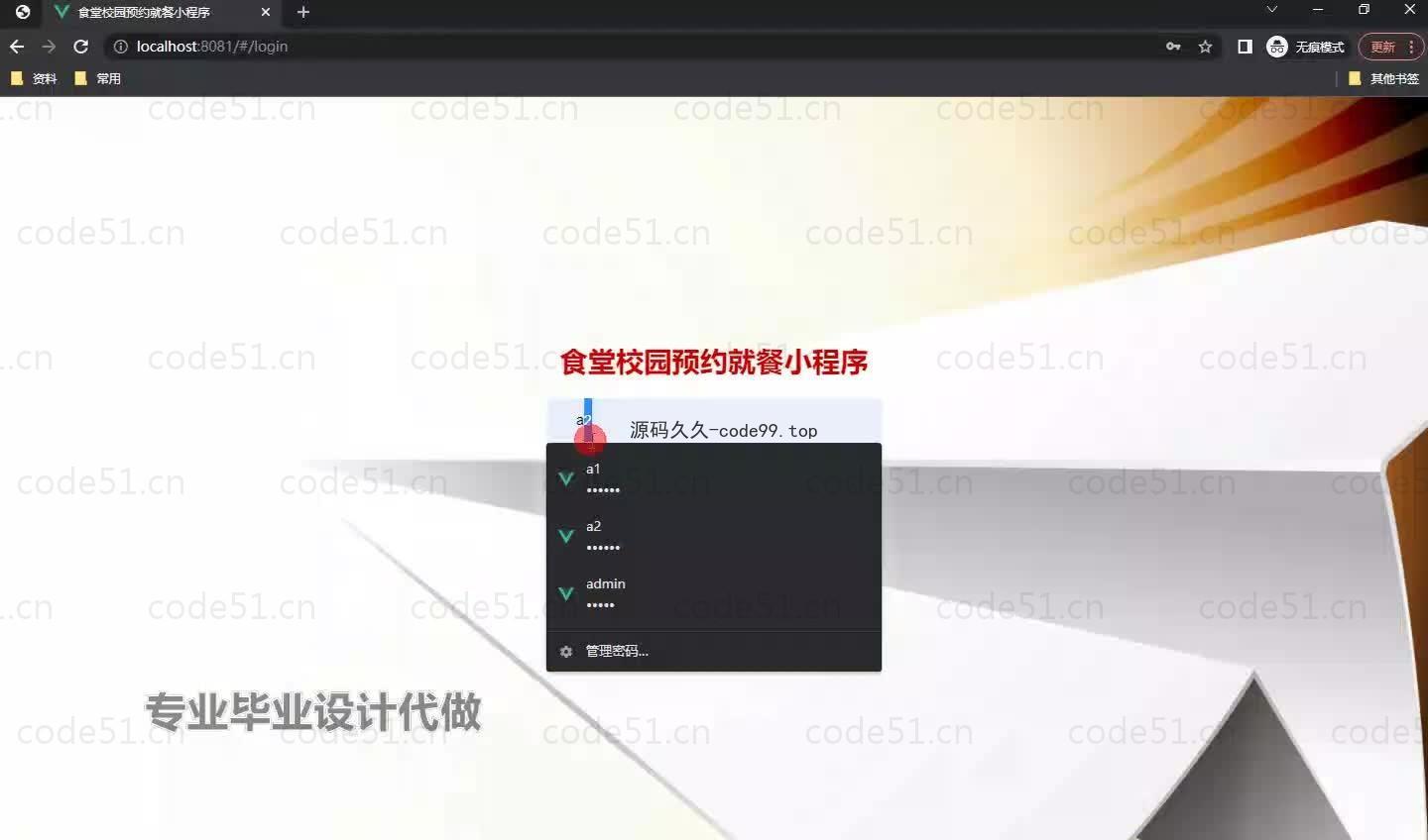 基于微信小程序+SSM+MySQL的食堂校园预约就餐小程序(附论文)