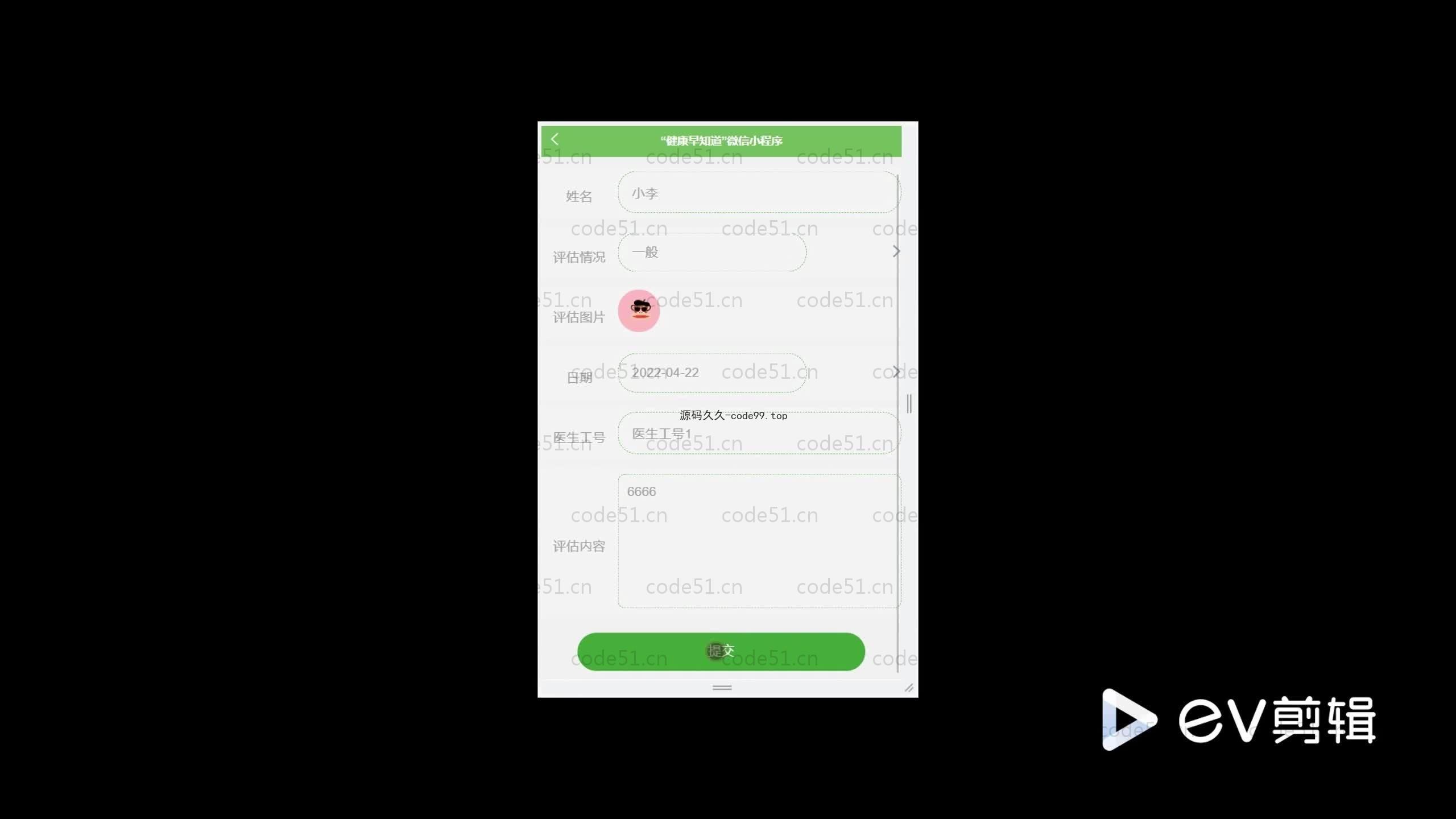 基于SpringBoot+MySQL+Uniapp+微信小程序的健康早知道小程序(附论文)