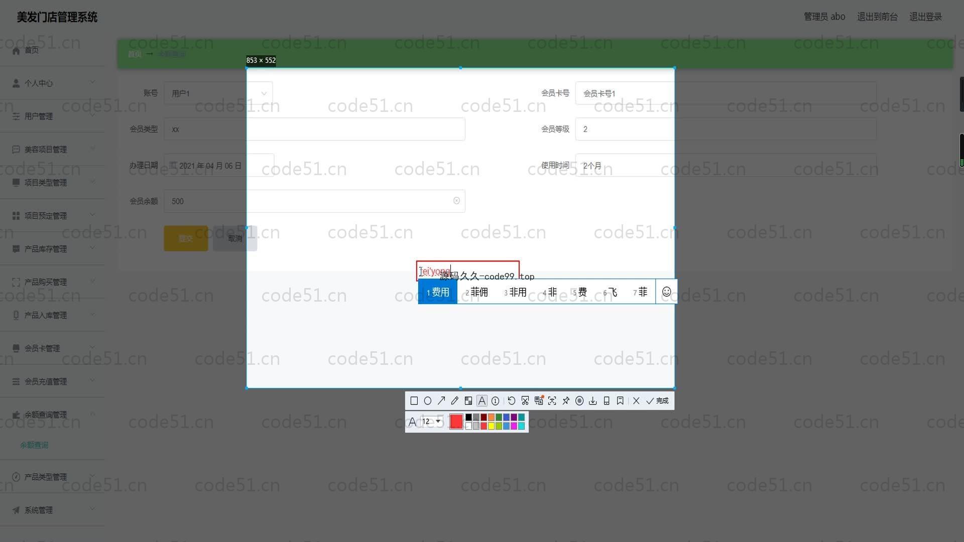 基于SpringBoot+MySQL+Vue的美发门店管理系统(附论文)