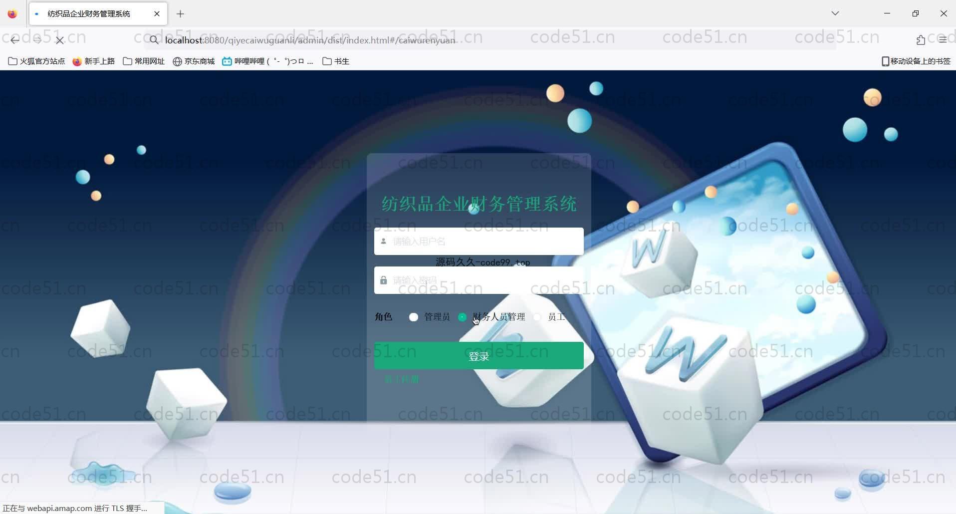 基于SpringBoot+MySQL+Vue的纺织品企业财务管理系统(附论文)