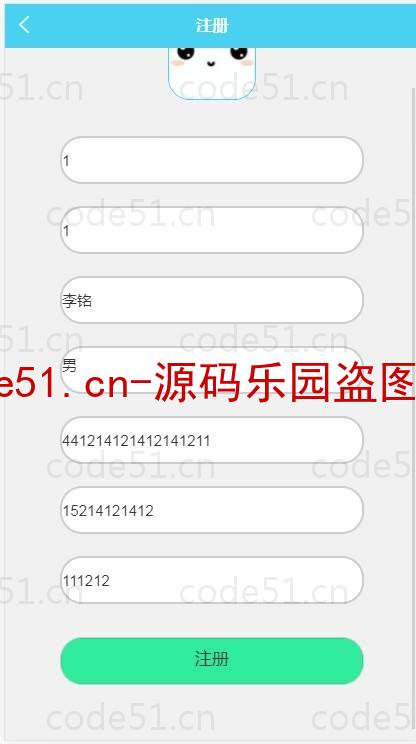 基于微信小程序+SSM+MySQL的客运自助售票小程序(附论文)