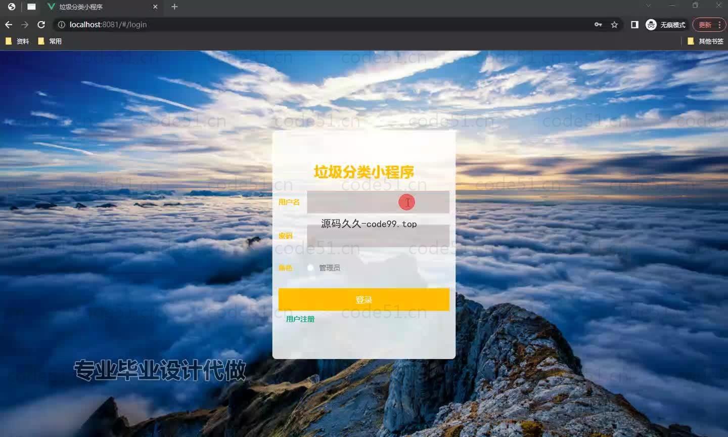 基于微信小程序+SSM+MySQL的垃圾分类小程序(附论文)