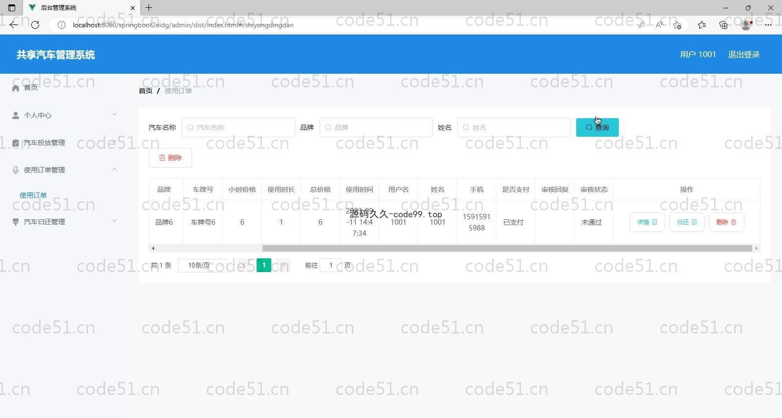 基于SpringBoot+MySQL+Vue的共享汽车管理系统(附论文)