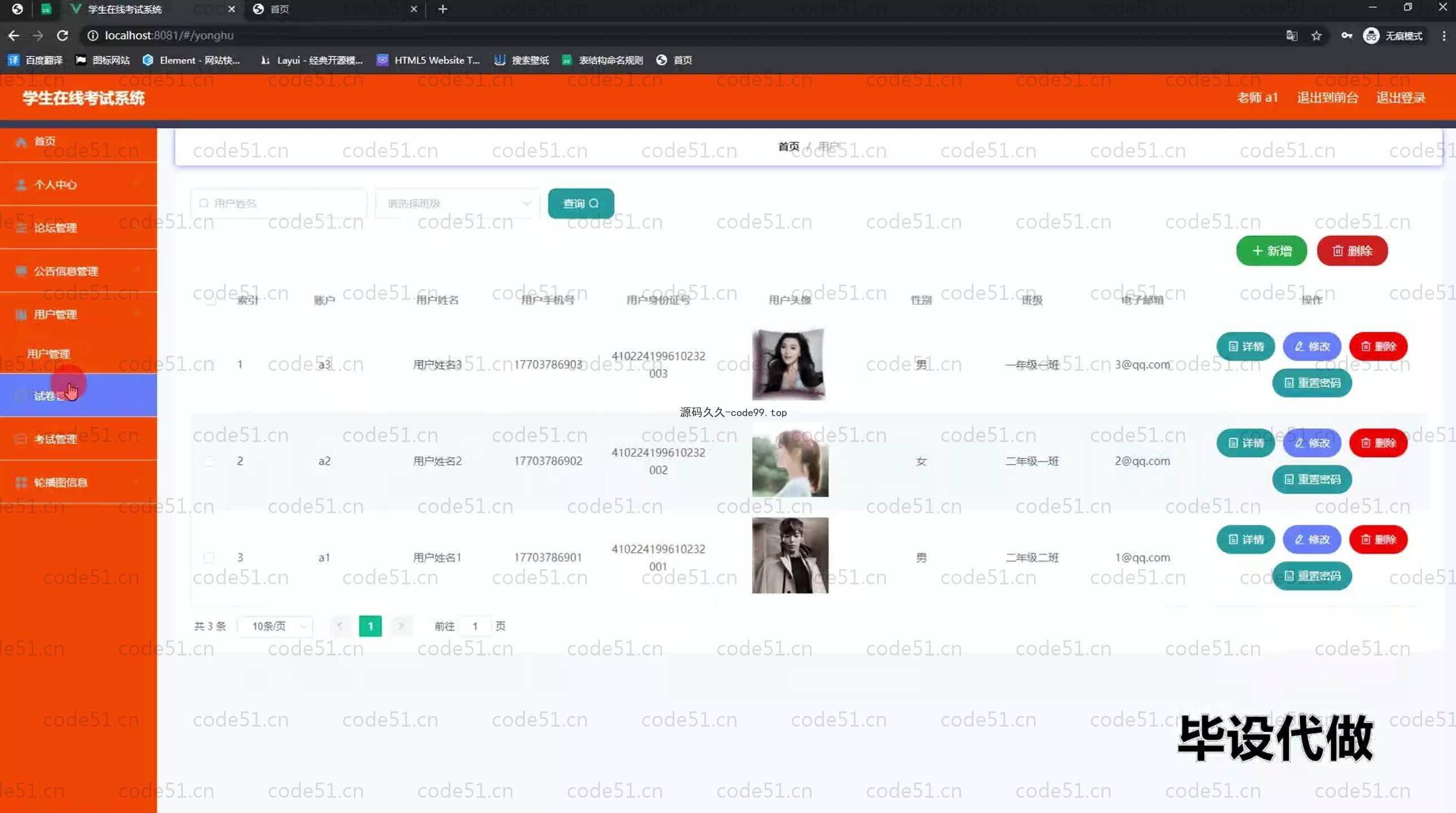 基于SpringBoot+MySQL+Vue.js的学生在线考试系统(附论文),