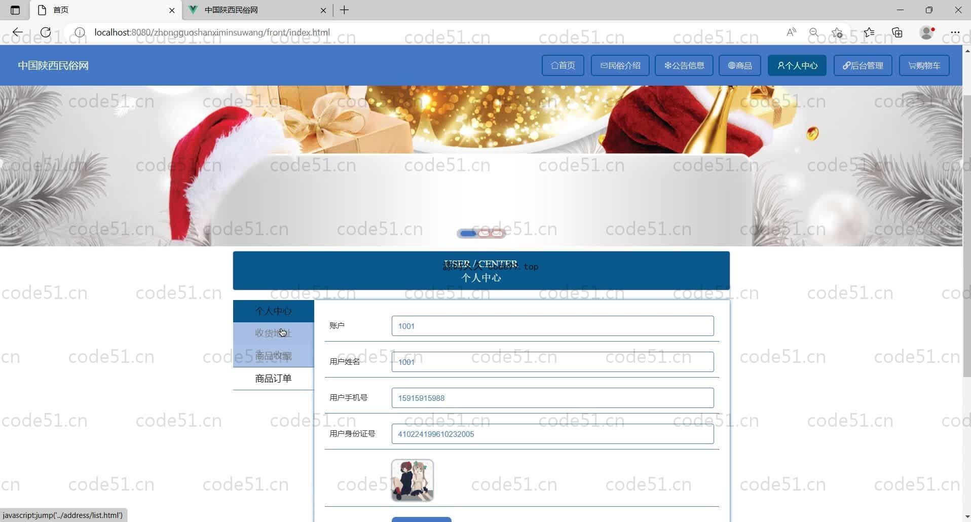 基于SpringBoot+MySQL+Vue的民俗系统(附论文)