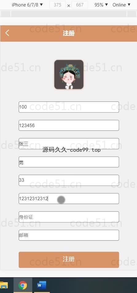 基于微信小程序+SSM+MySQL的房屋租赁管理系统小程序(附论文)