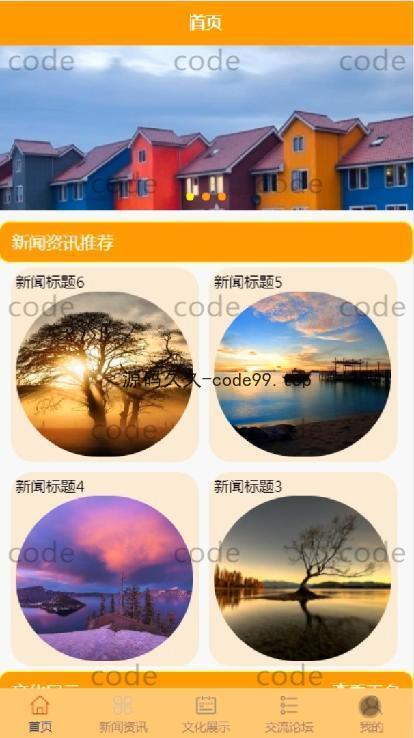 基于微信小程序+SSM+MySQL的综合文化信息管理小程序(附论文)