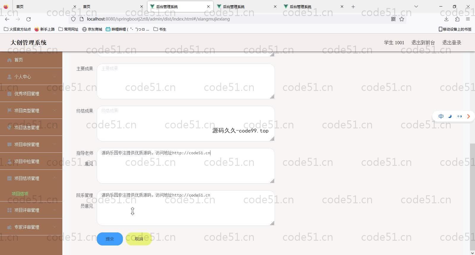 基于SpringBoot+MySQL+Vue的大创管理系统(附论文)