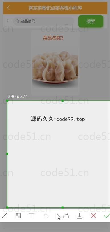 基于微信小程序+SSM+MySQL的客家菜餐馆点菜小程序