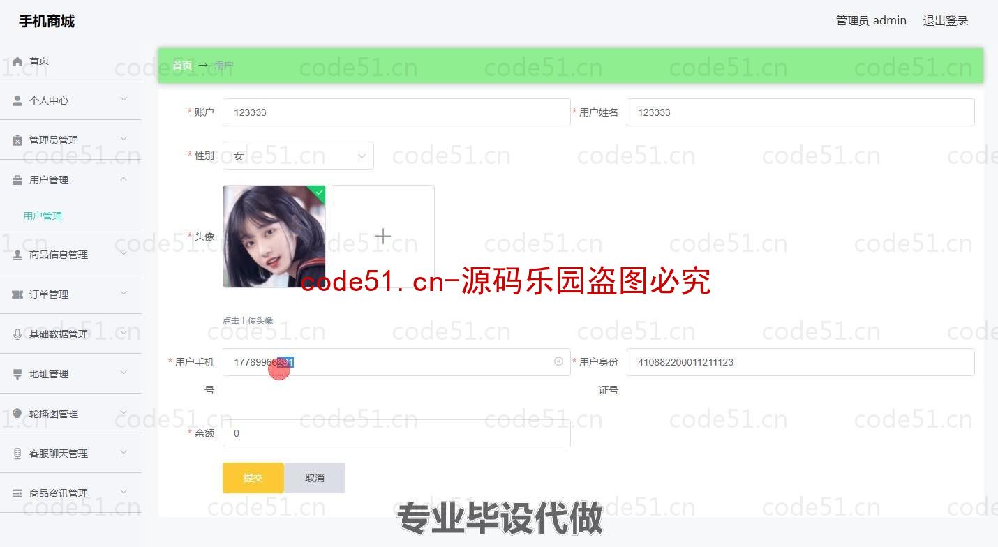 基于微信小程序+SSM+MySQL的手机商城小程序(附论文)