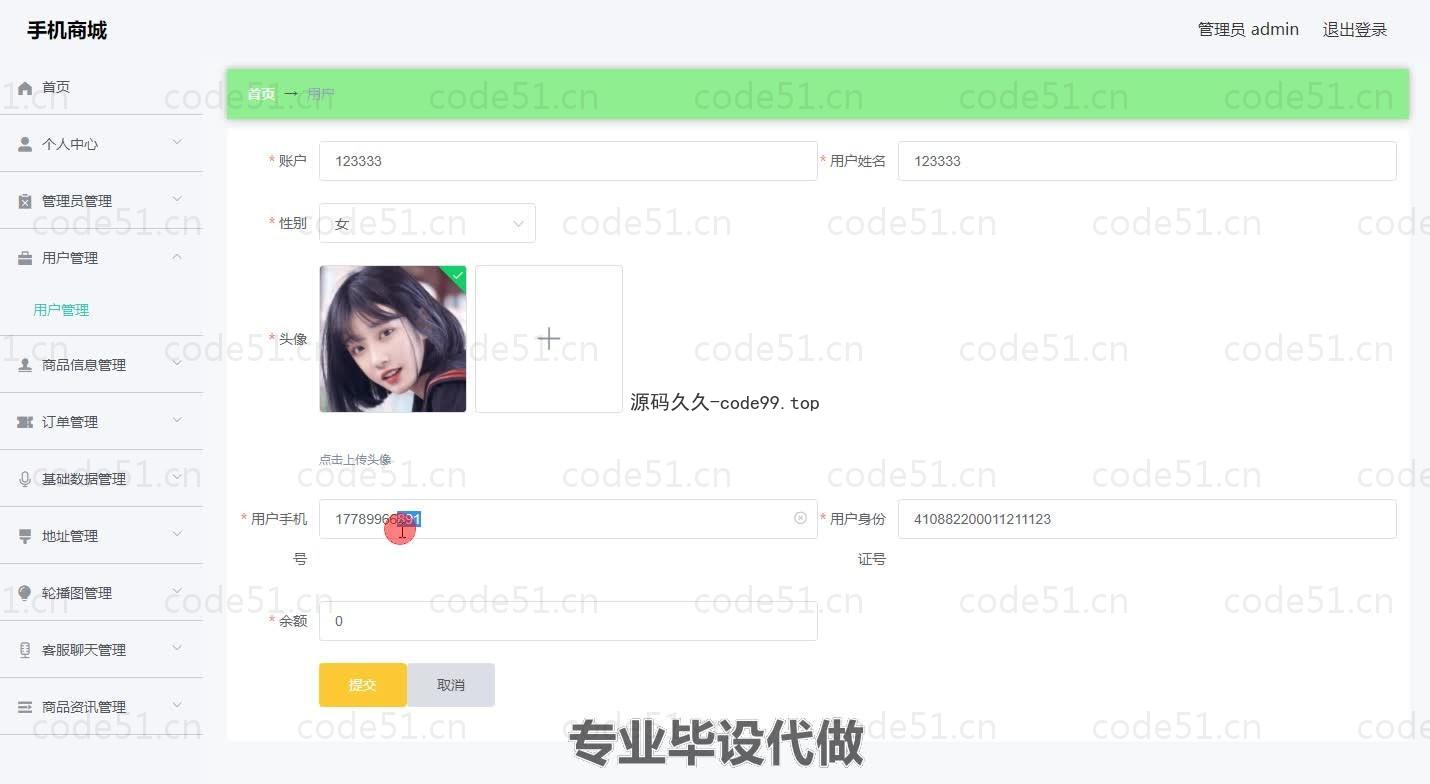基于微信小程序+SSM+MySQL的手机商城小程序(附论文)