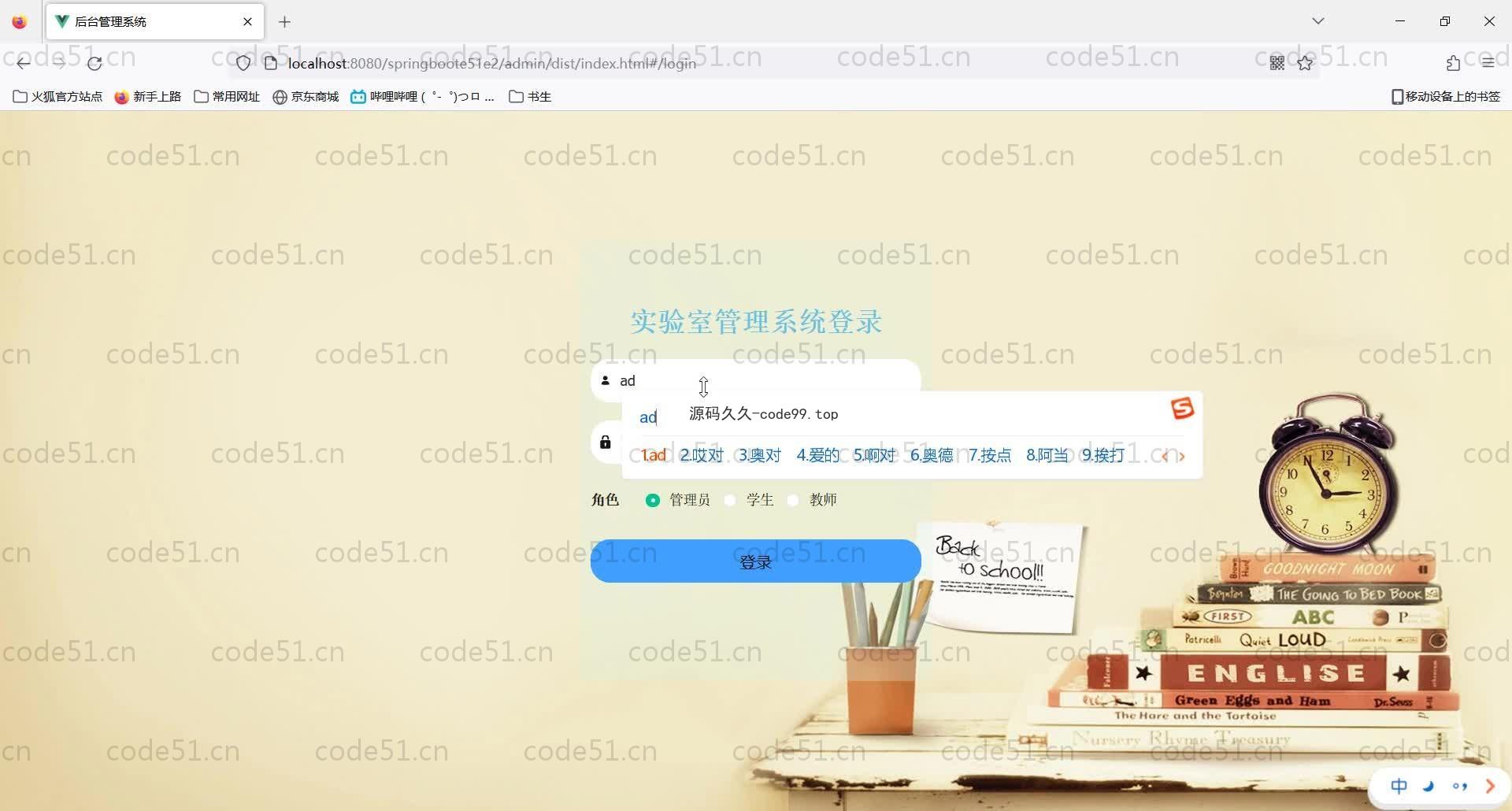 基于SpringBoot+MySQL+Vue的技术实验室管理系统(附论文)