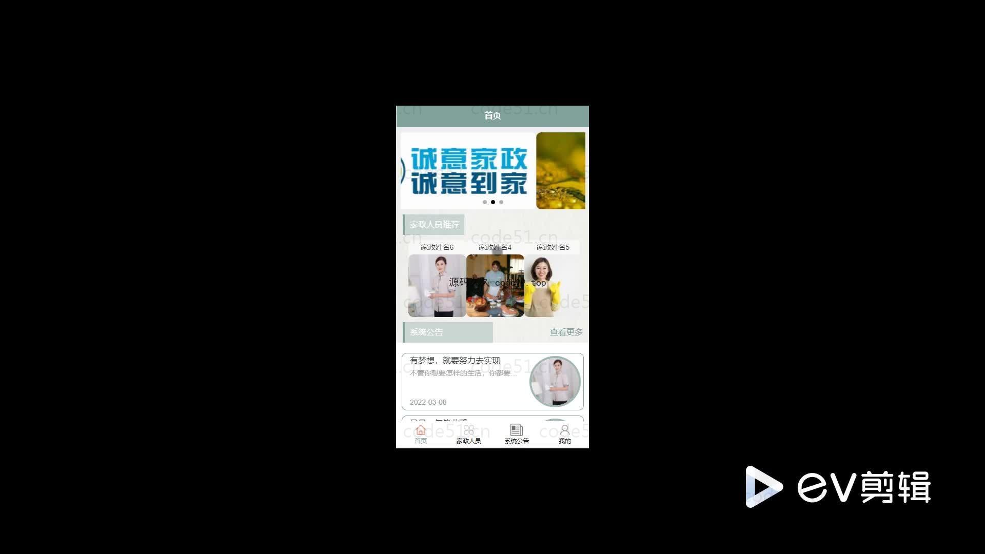 基于微信小程序+SSM+MySQL的同城家政服务小程序(附论文)