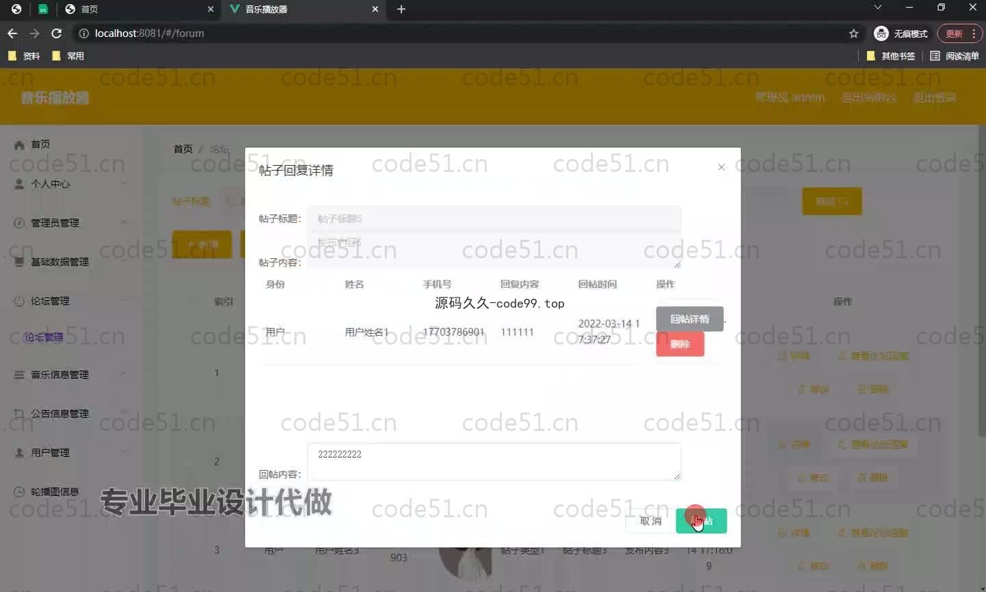 基于SpringBoot+MySQL+Vue.js的音乐播放器(附论文)