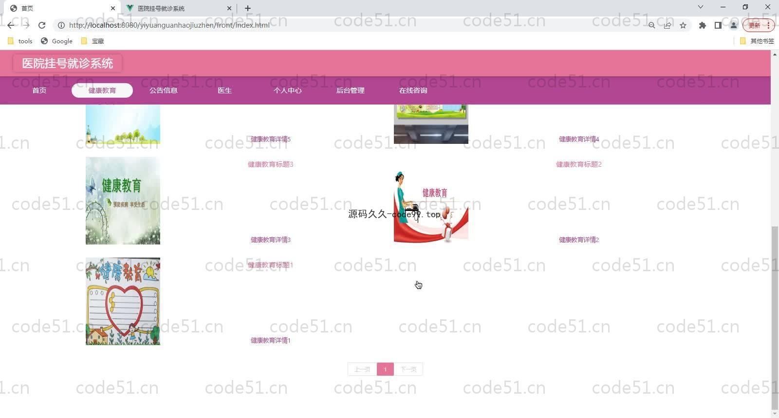 基于SpringBoot+MySQL+Vue的医院挂号就诊系统(附论文)