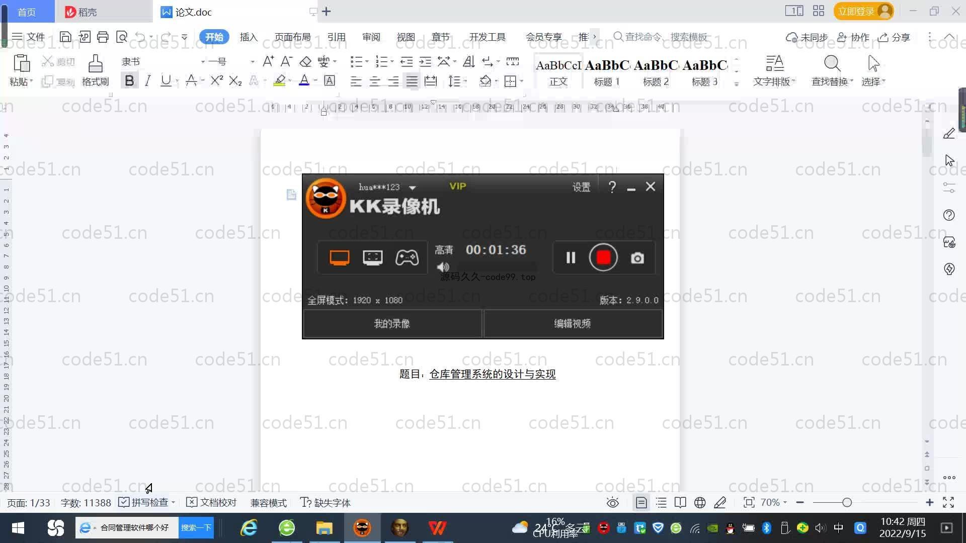 基于SpringBoot+MySQL+Vue.js的仓库管理系统(附论文)