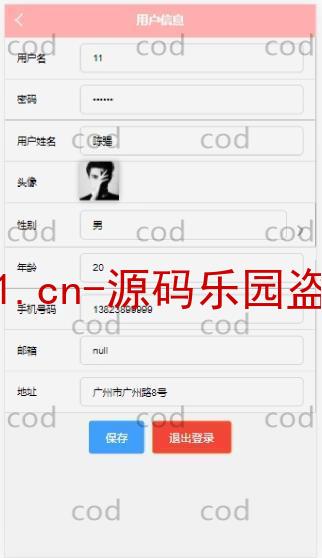 基于微信小程序+SSM+MySQL的校园服务小程序(附论文)