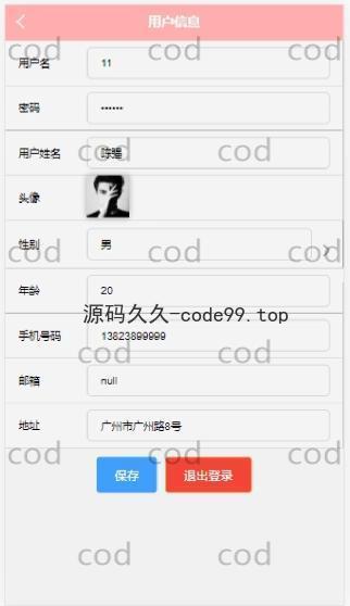 基于微信小程序+SSM+MySQL的校园服务小程序(附论文)