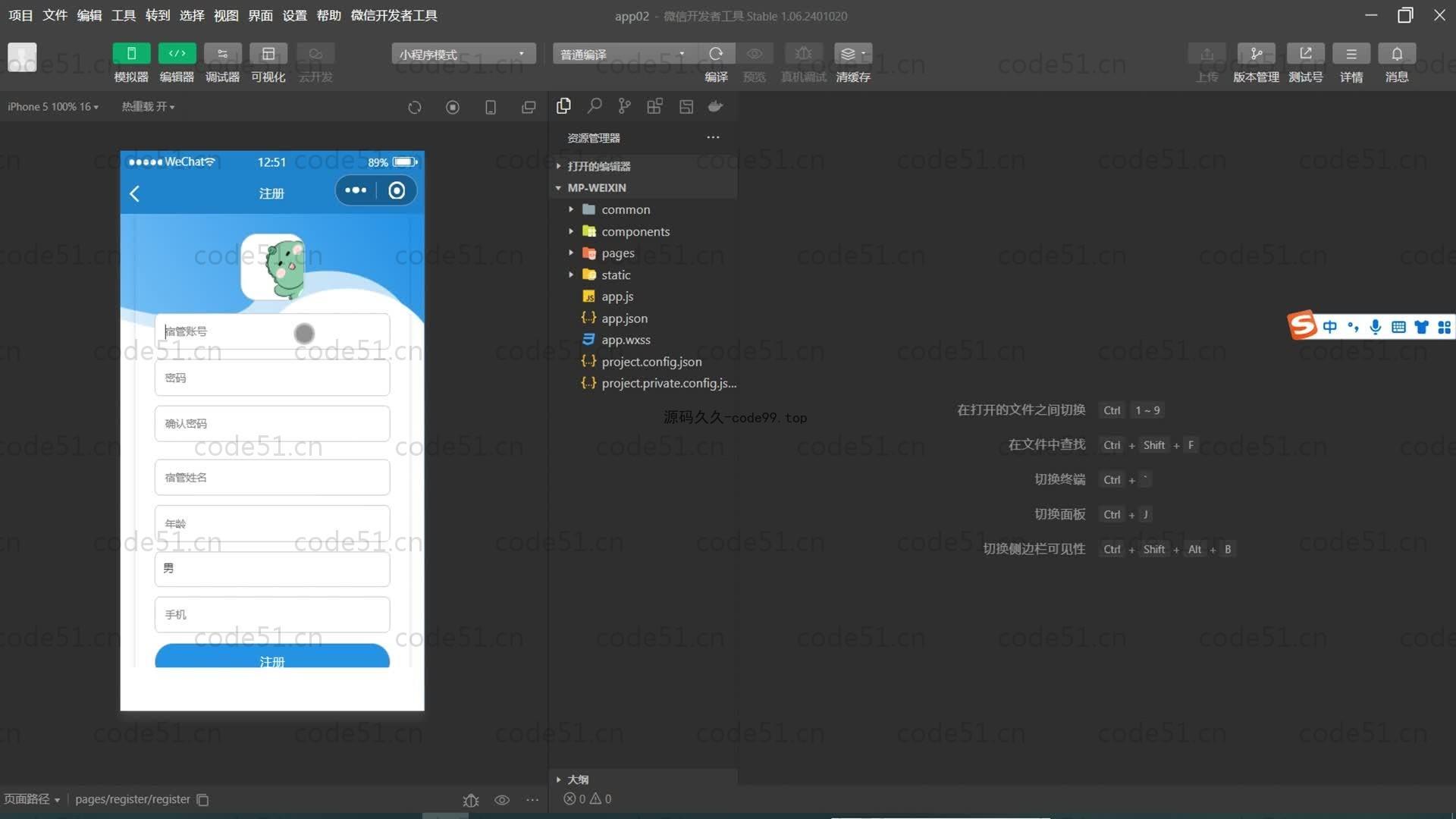 基于SpringBoot+MySQL+微信小程序的学生宿舍管理系统