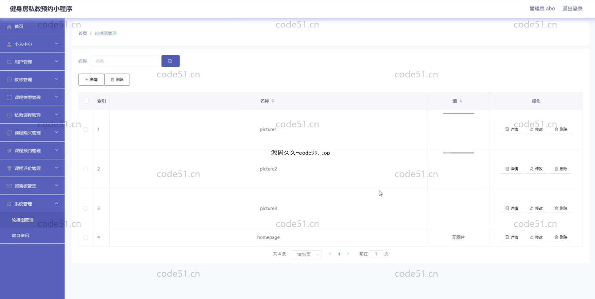 基于微信小程序+SSM+MySQL的健身私教预约房小程序(附论文)