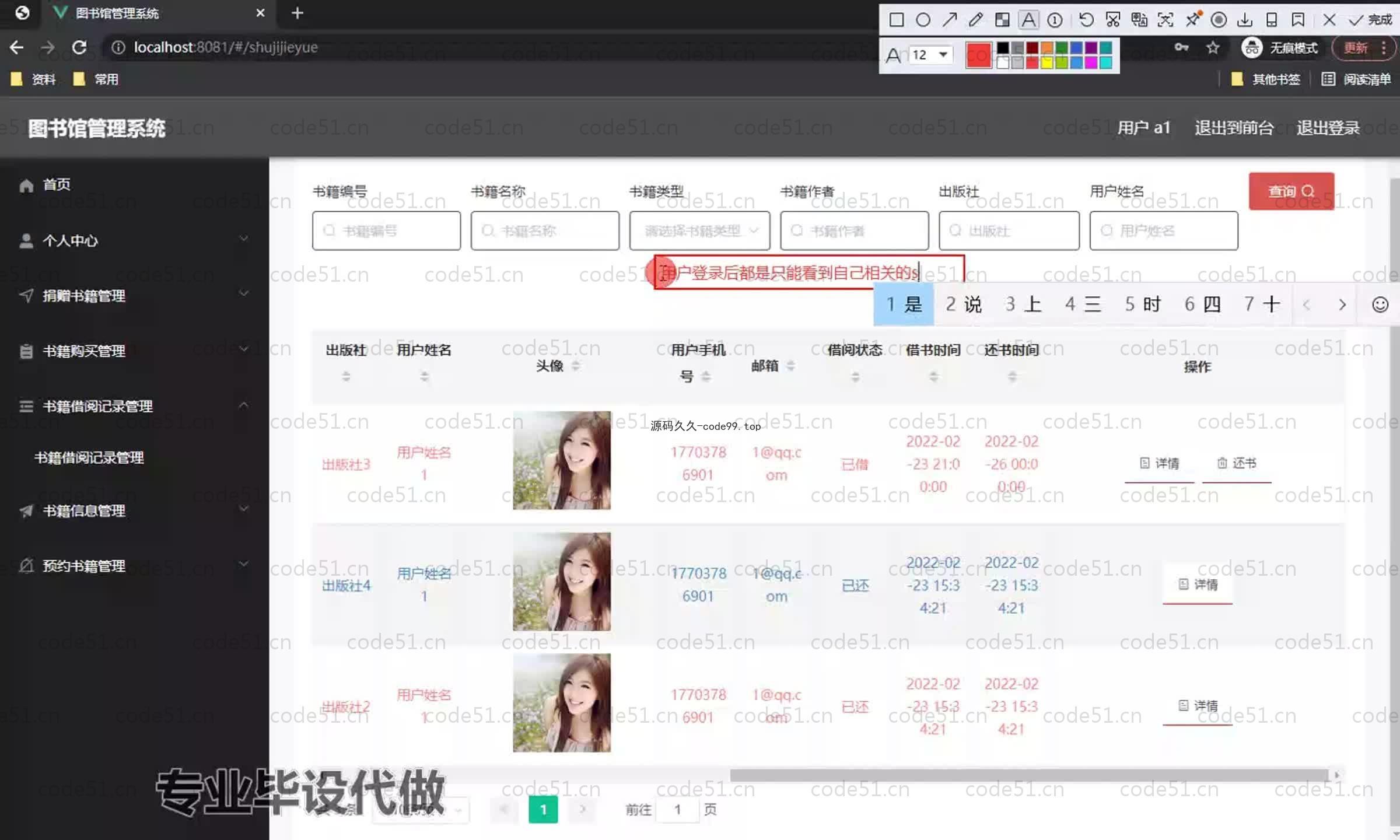 基于SpringBoot+MySQL+Vue.js的图书管理系统(附论文)