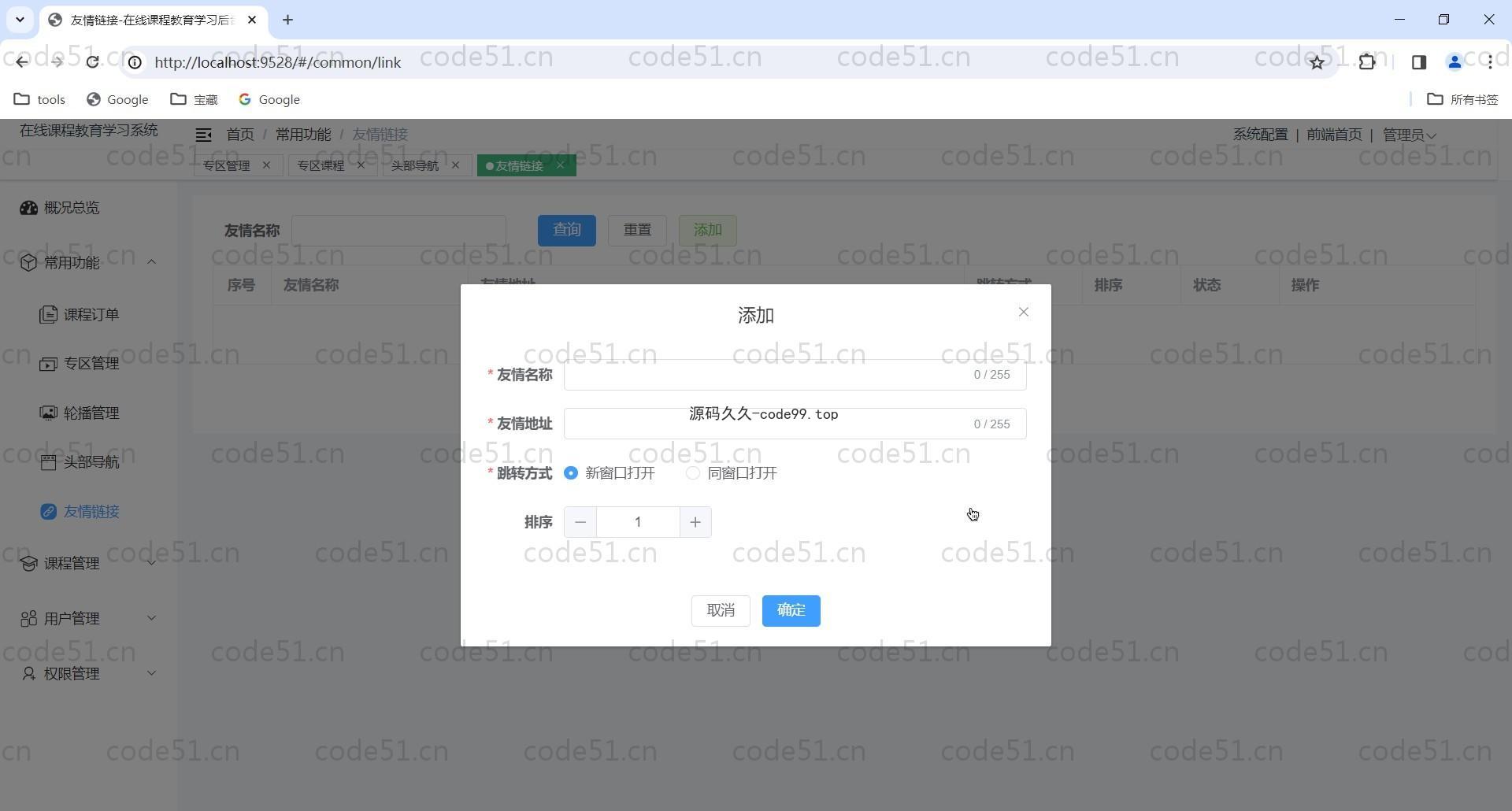 基于Vue.js+SpringCloud+MySQL的在线课程视频学习教育系统