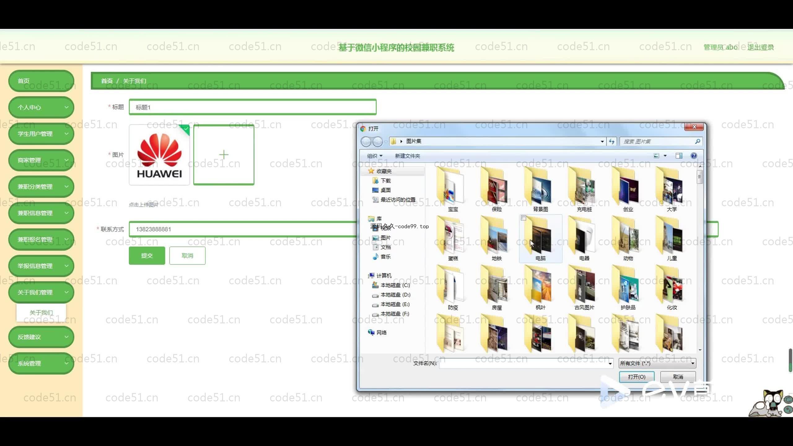 基于NodeJs+MySQL+Uniapp+微信小程序的校园兼职小程序