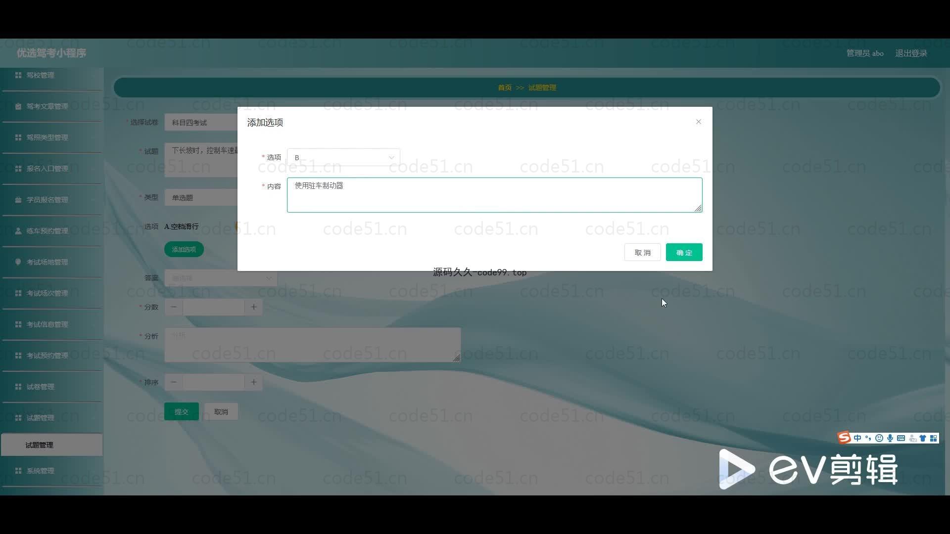 基于微信小程序+SSM+MySQL的驾考小程序(附论文)