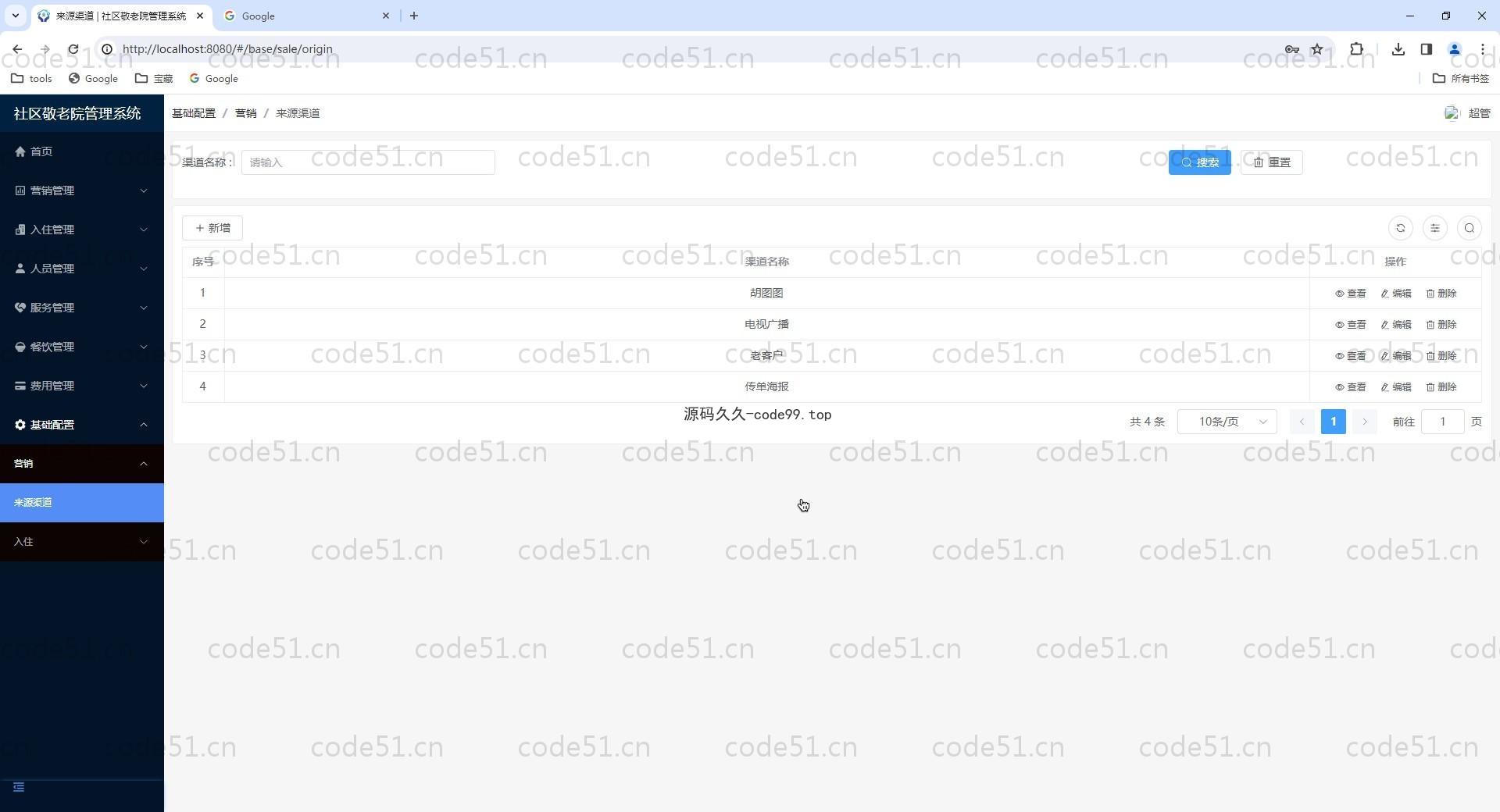 基于Vue.js+SpringBoot+MySQL+ElementUI的社区敬老院管理系统(附论文)