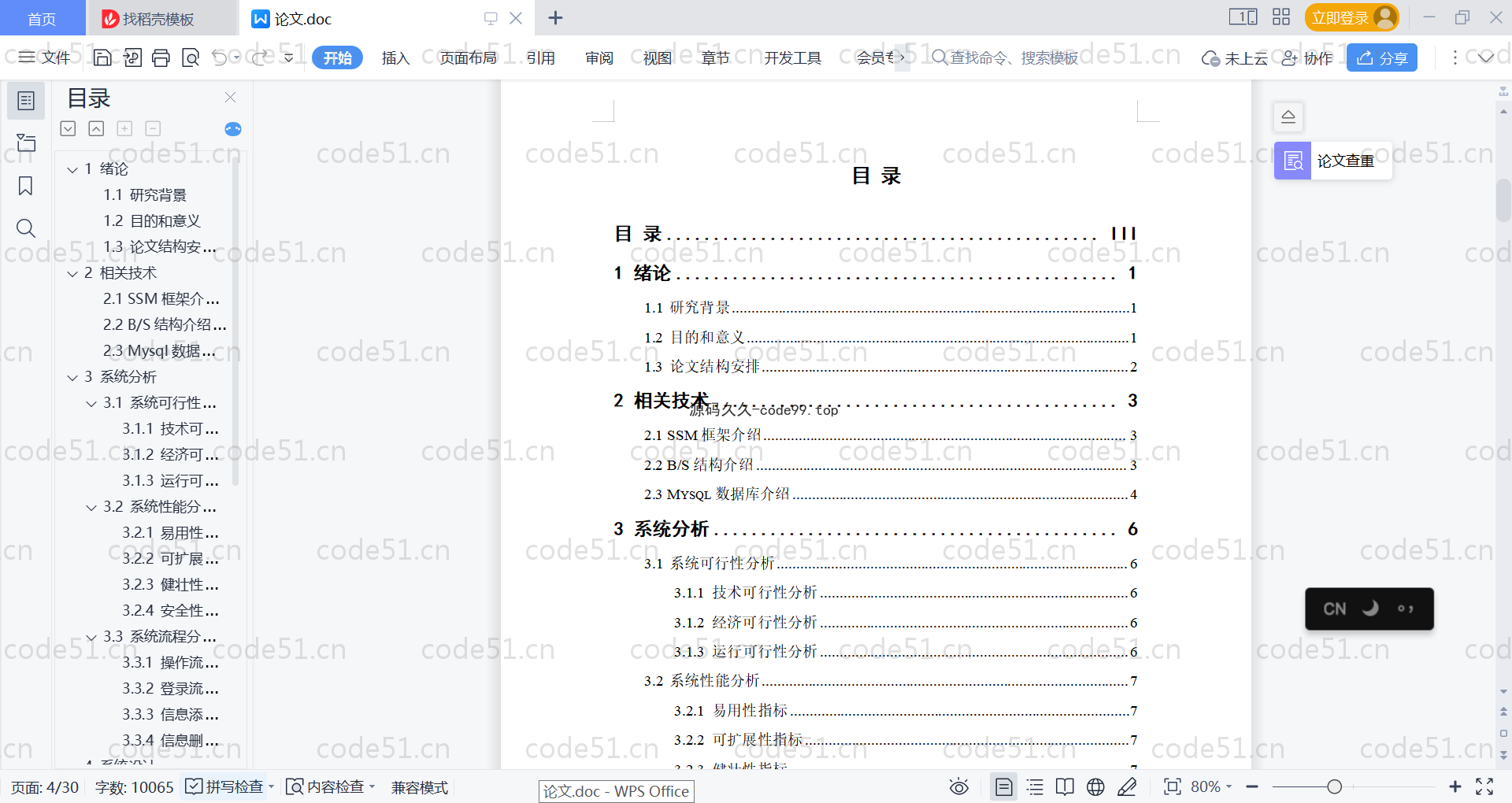 基于SpringBoot+MySQL+Vue的非物质文化网站(附论文)