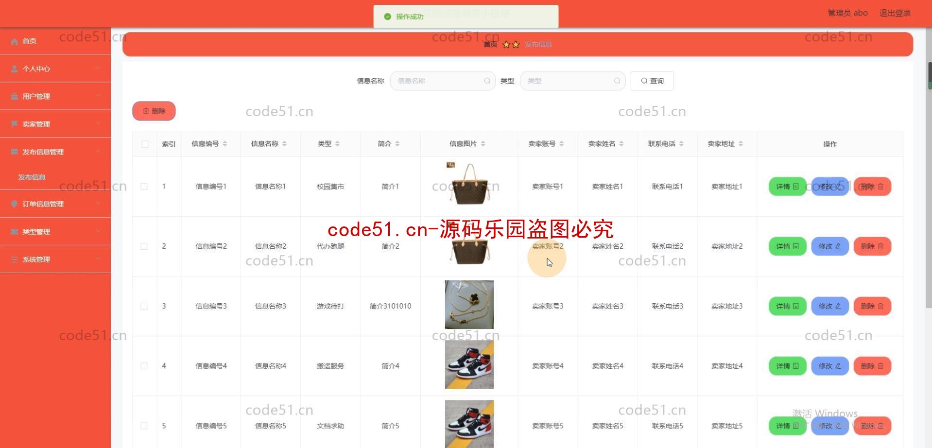 基于微信小程序+SSM+MySQL的校园综合服务小程序(附论文)