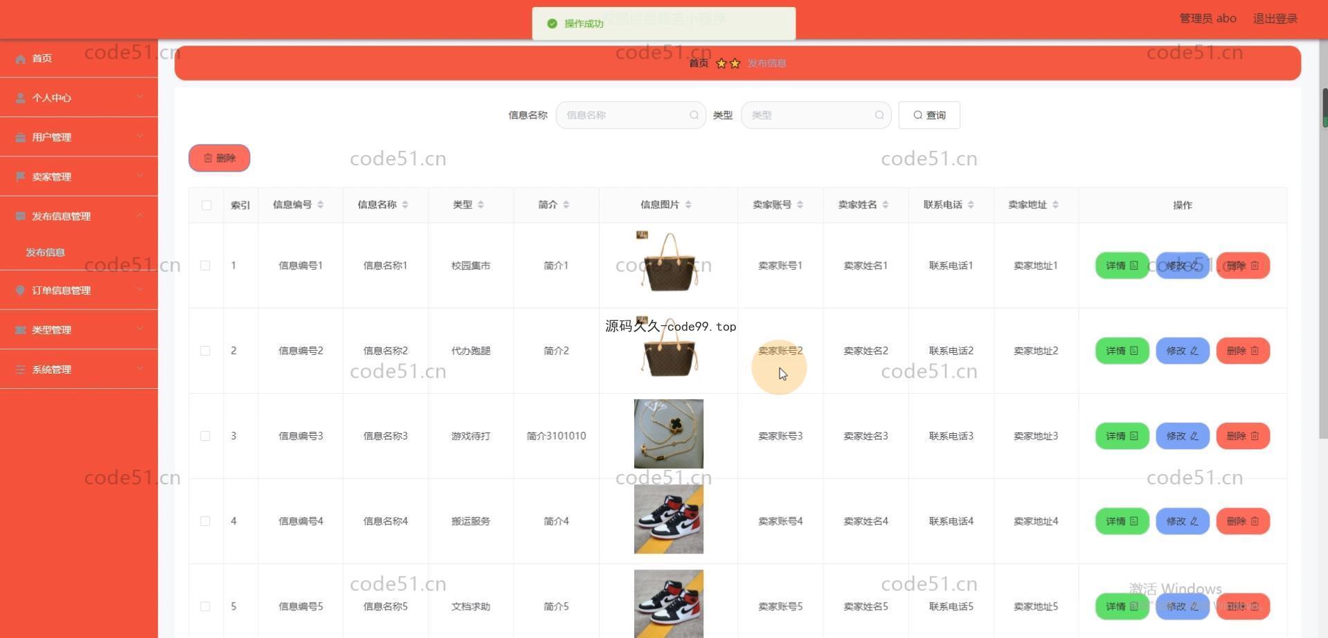 基于微信小程序+SSM+MySQL的校园综合服务小程序(附论文)