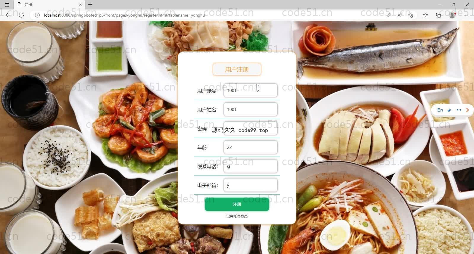 基于SpringBoot+MySQL+Vue的厨艺交流平台(附论文)
