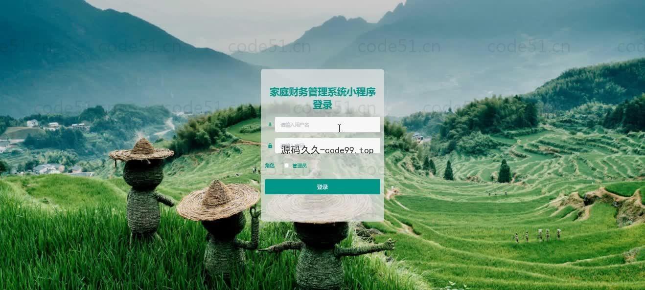 基于微信小程序+SSM+MySQL的家庭财务小程序(附论文)