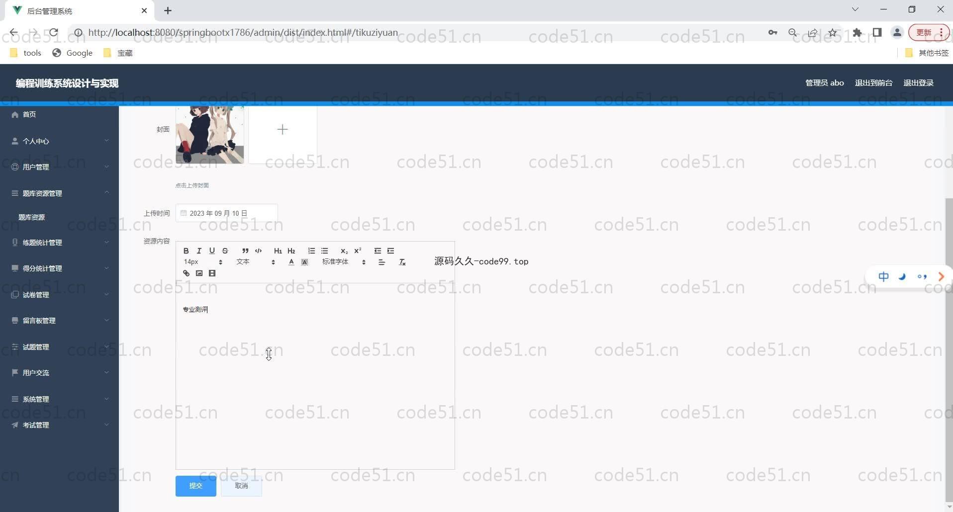 基于SpringBoot+MySQL+Vue的编程训练系统(附论文)
