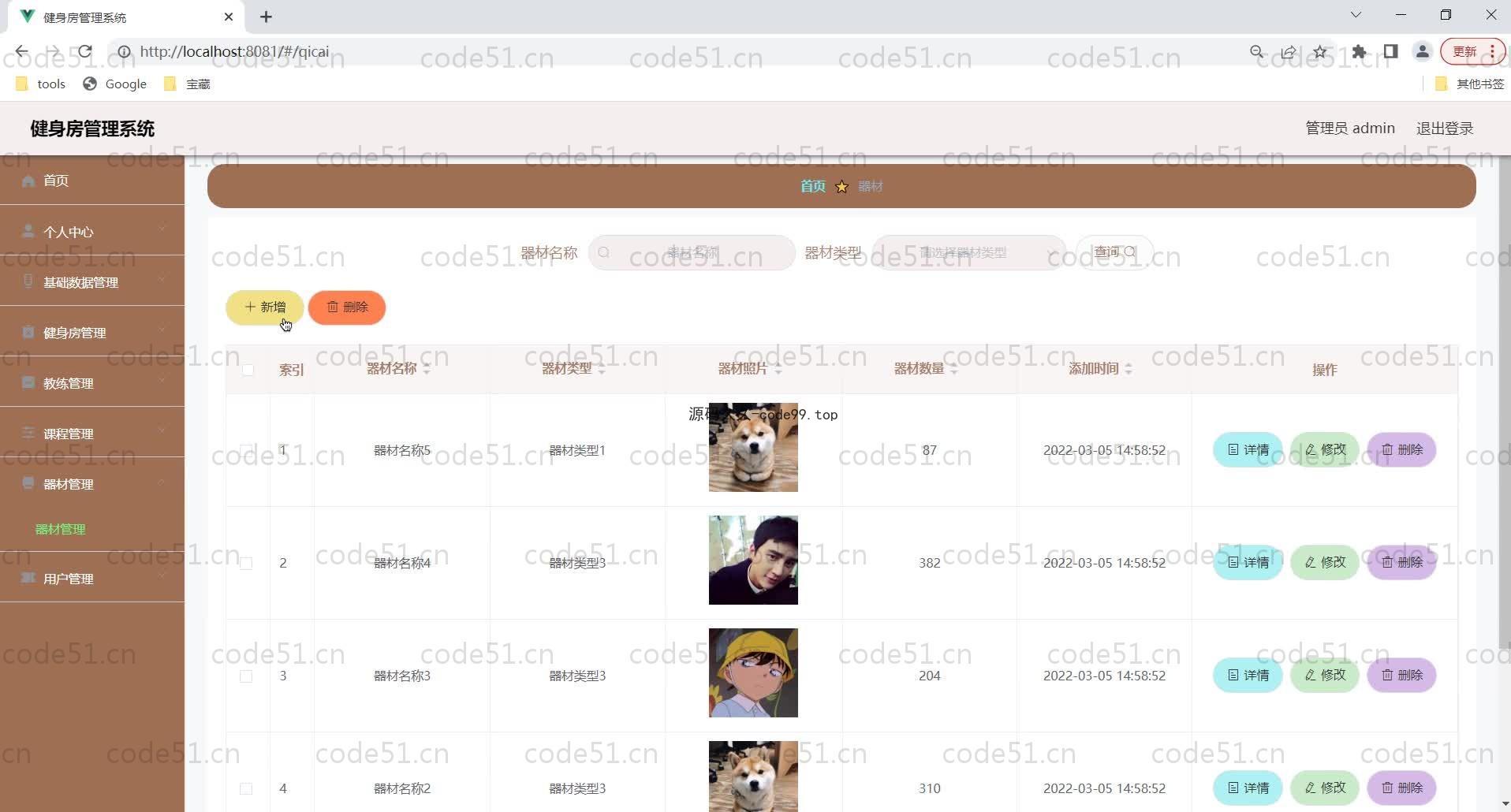 基于SpringBoot+MySQL+Vue的健身房管理系统(附论文)