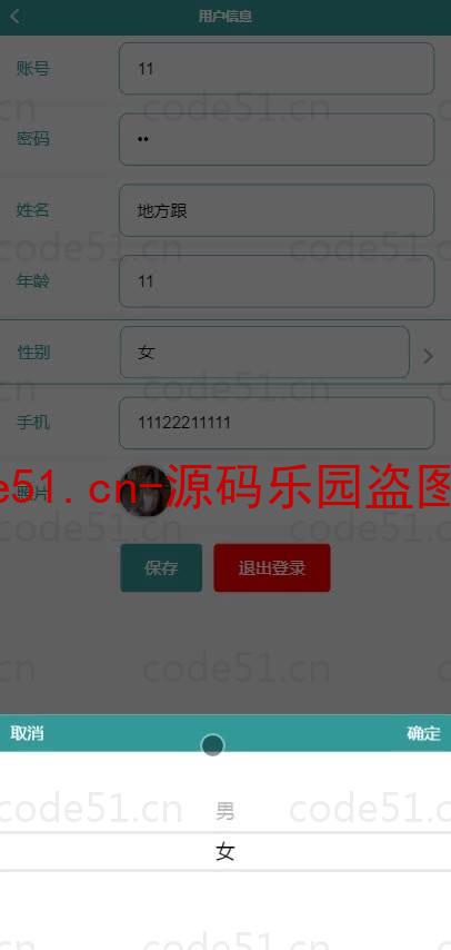 基于微信小程序+SSM+MySQL的家庭大厨小程序(附论文)