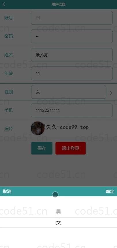 基于微信小程序+SSM+MySQL的家庭大厨小程序(附论文)
