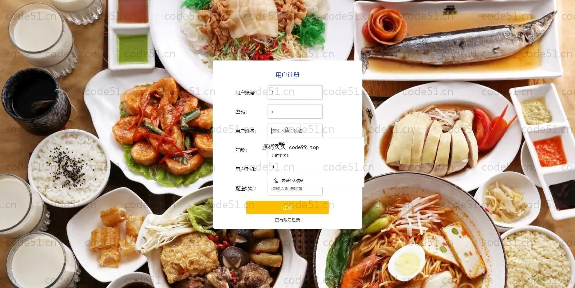 基于SpringBoot+MySQL+Vue的网上点餐系统(附论文)