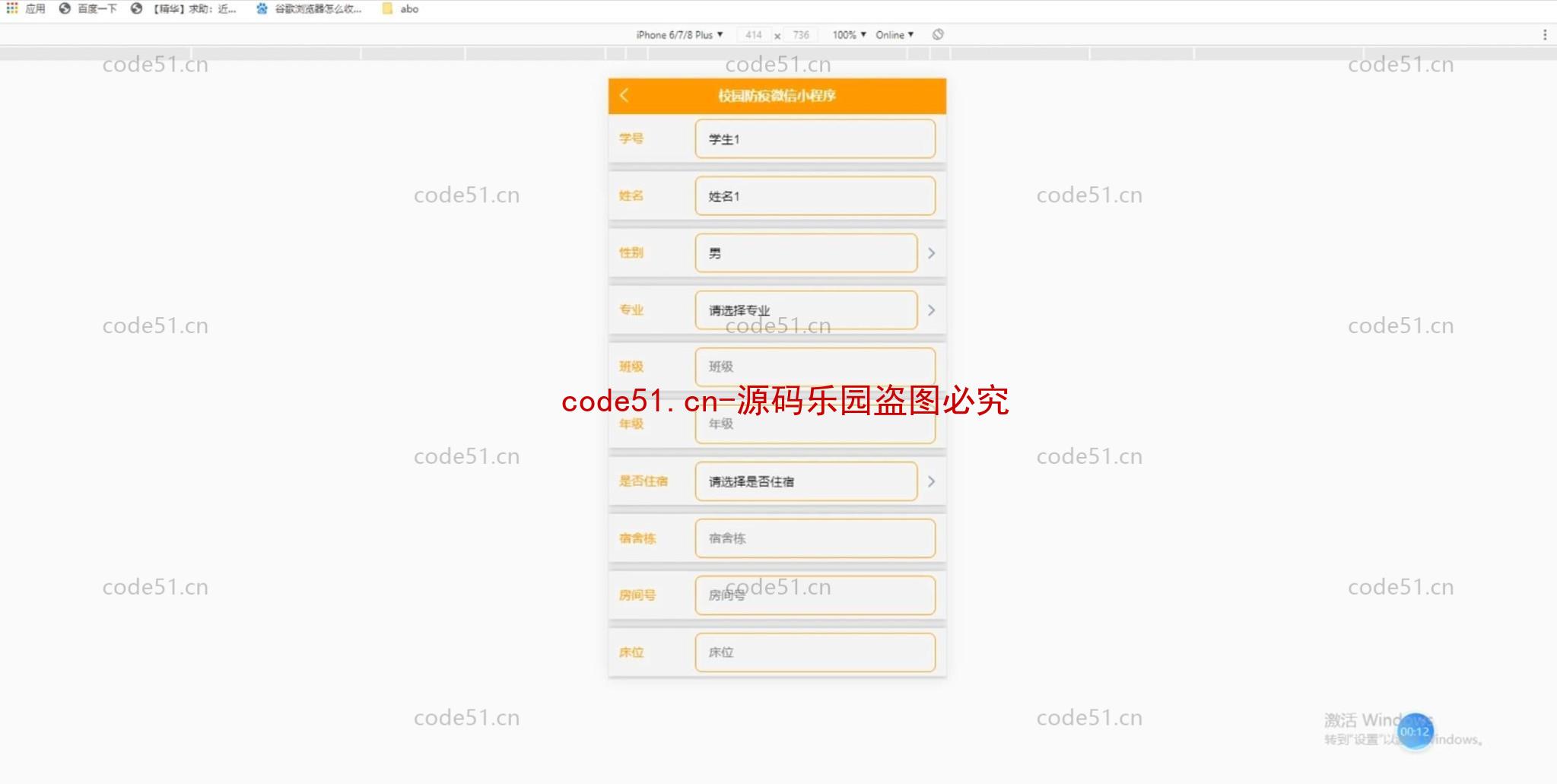 基于微信小程序+SSM+MySQL的校园防疫系统(附论文)