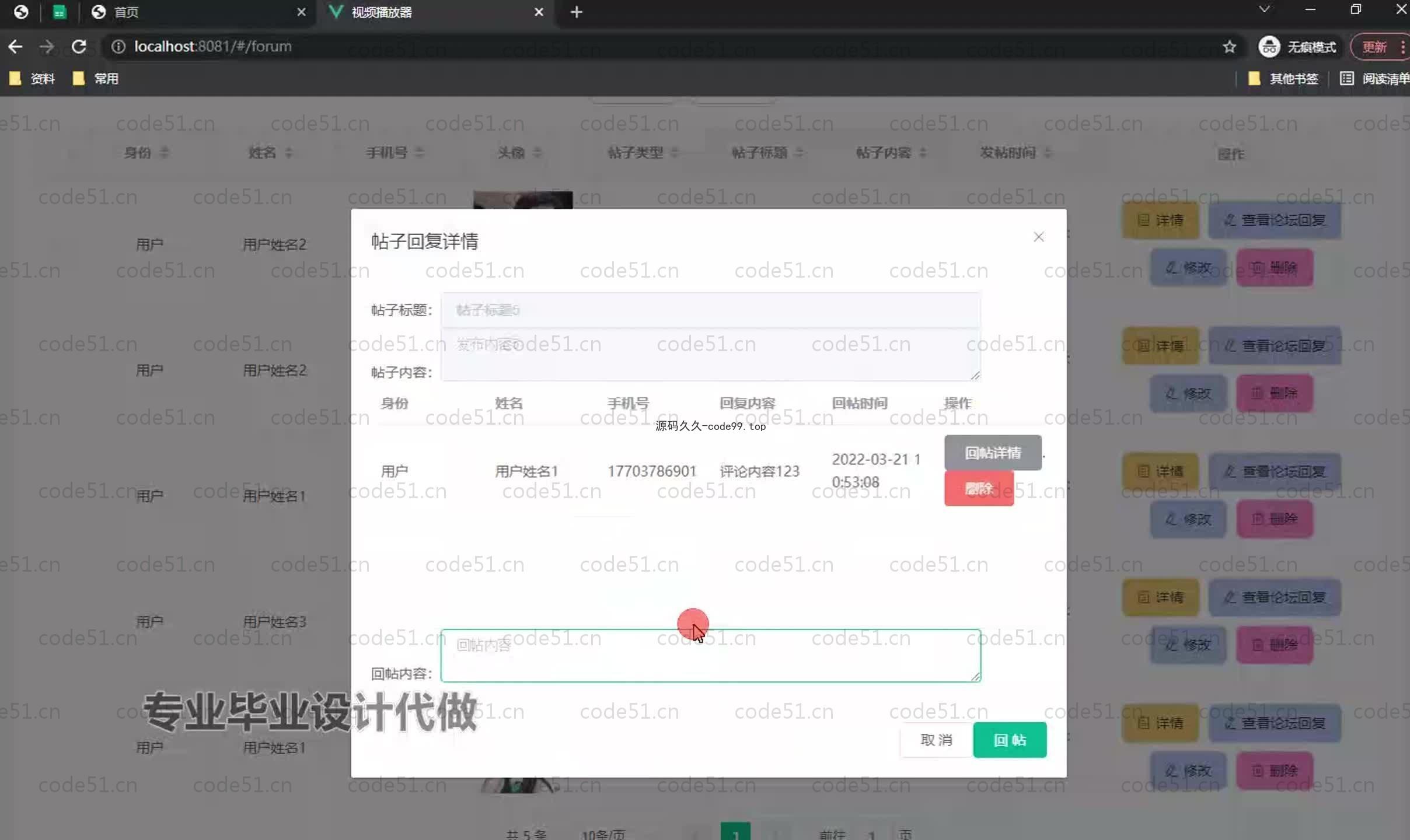 基于SpringBoot+MySQL+Vue.js的视频播放器(附论文)