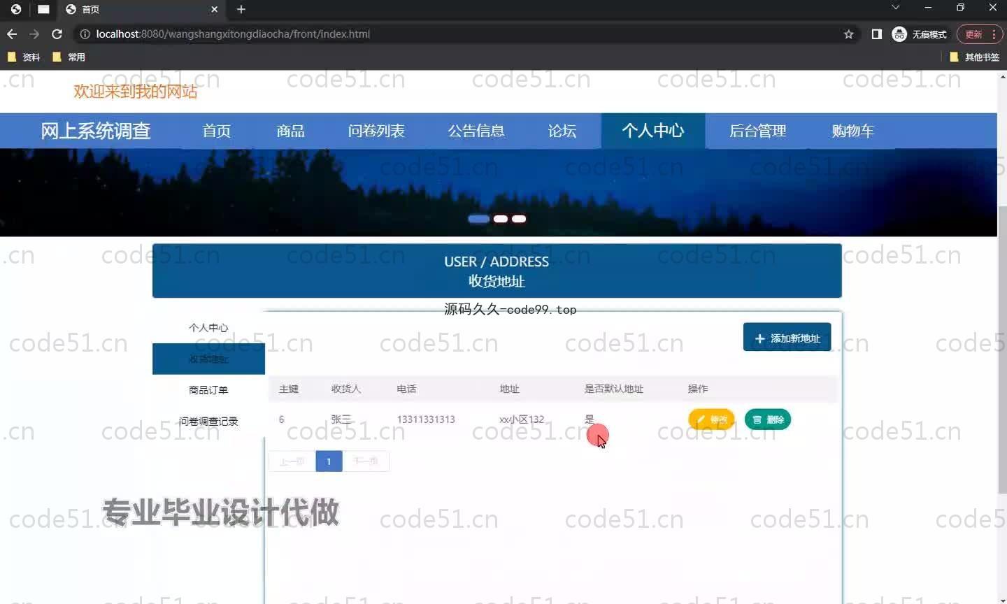 基于SpringBoot+MySQL+Vue.js的网上系统调查