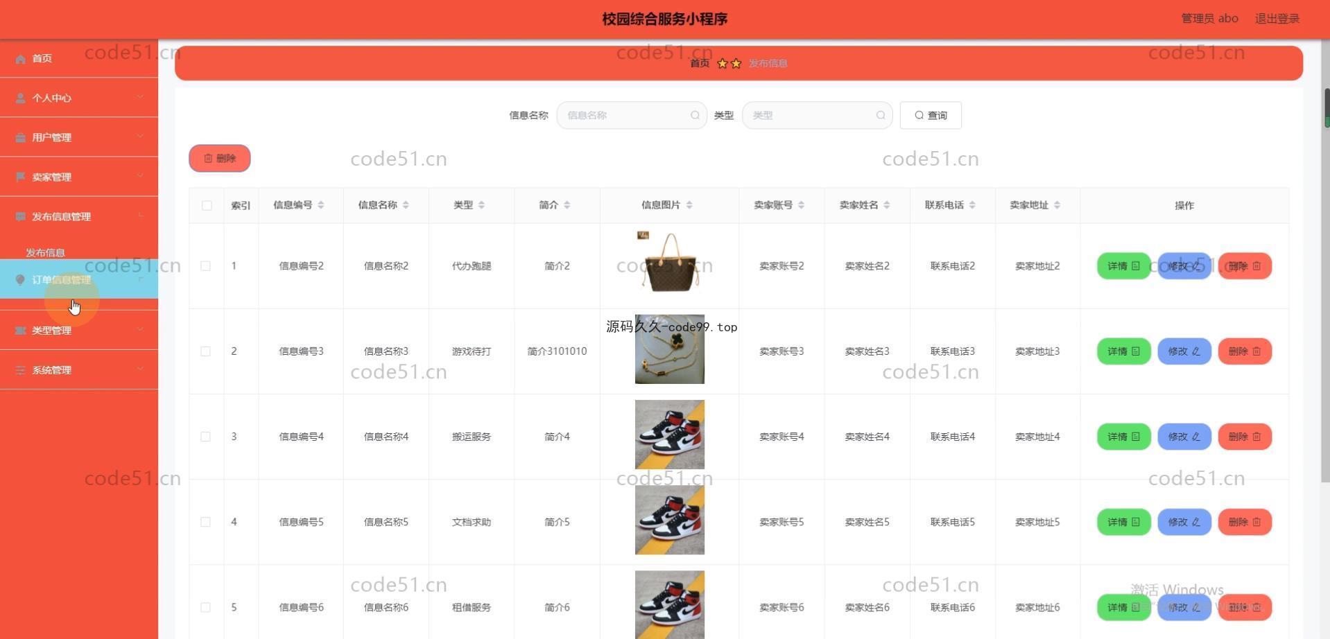 基于微信小程序+SSM+MySQL的校园综合服务小程序(附论文)